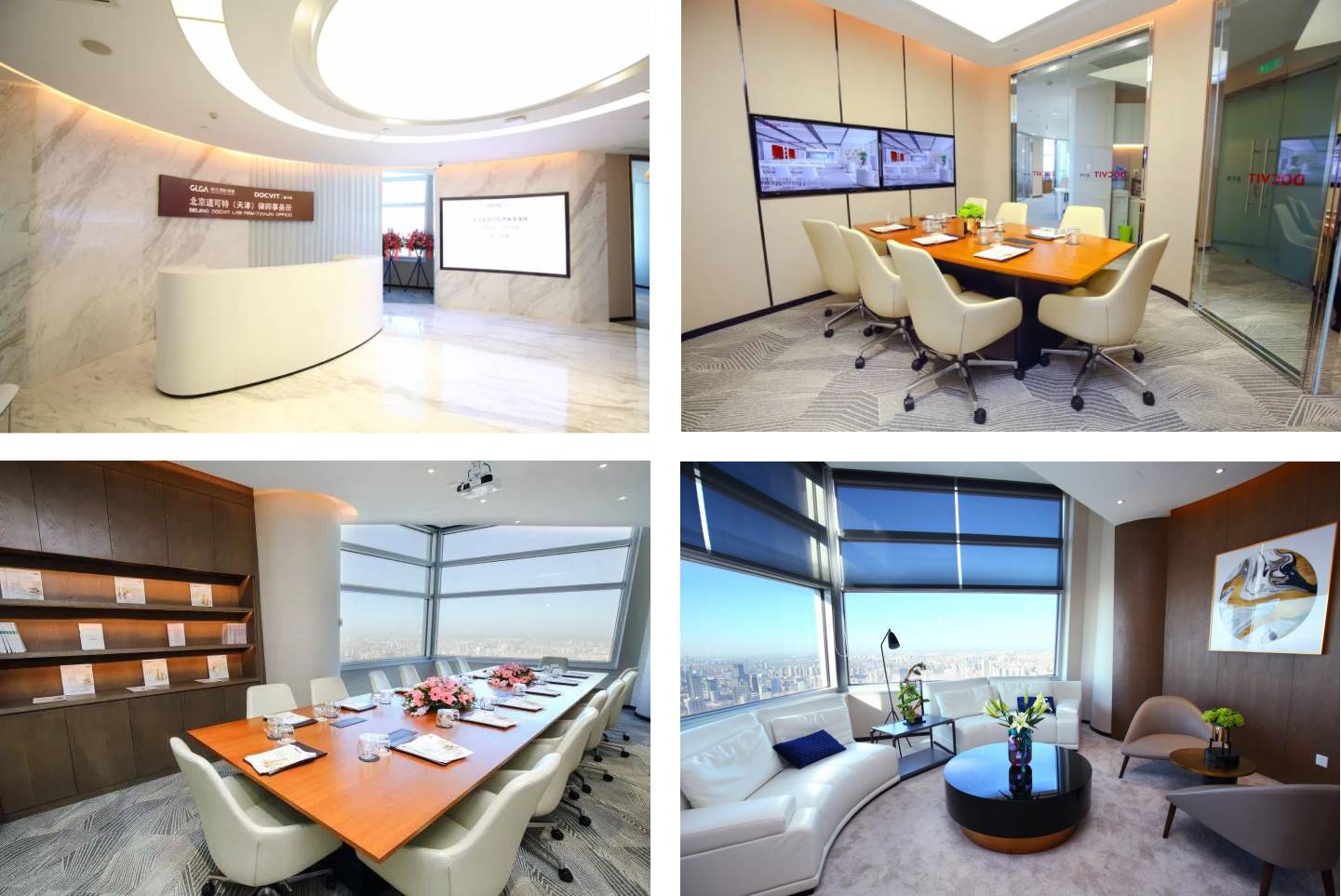 道可特天津办公室