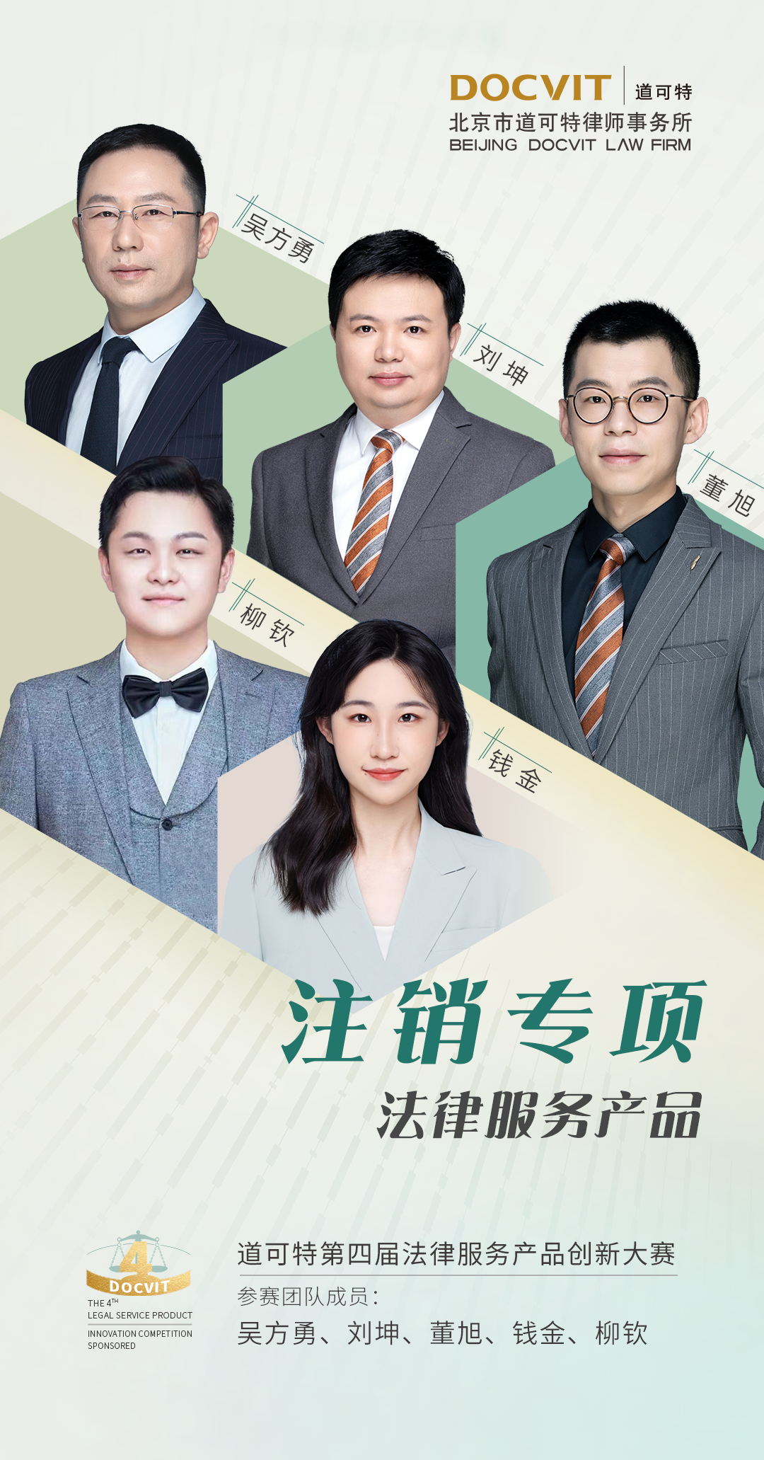 道可特第四届法律服务产品创新大赛最具市场潜力奖 道可特第四届法律服务产品创新大赛最具市场潜力奖