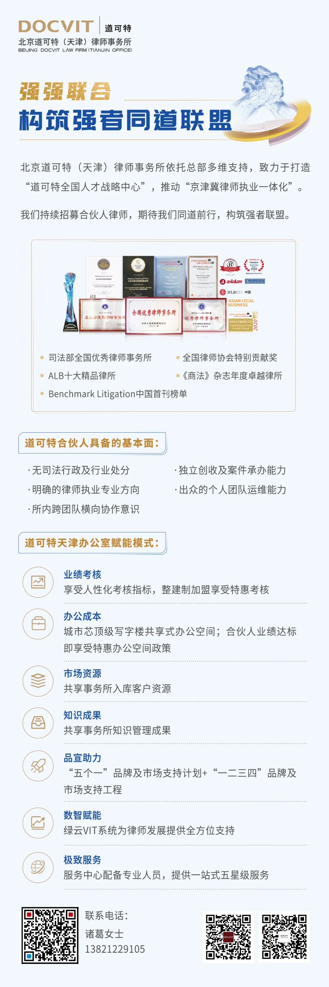 强强联合·构筑强者同道联盟